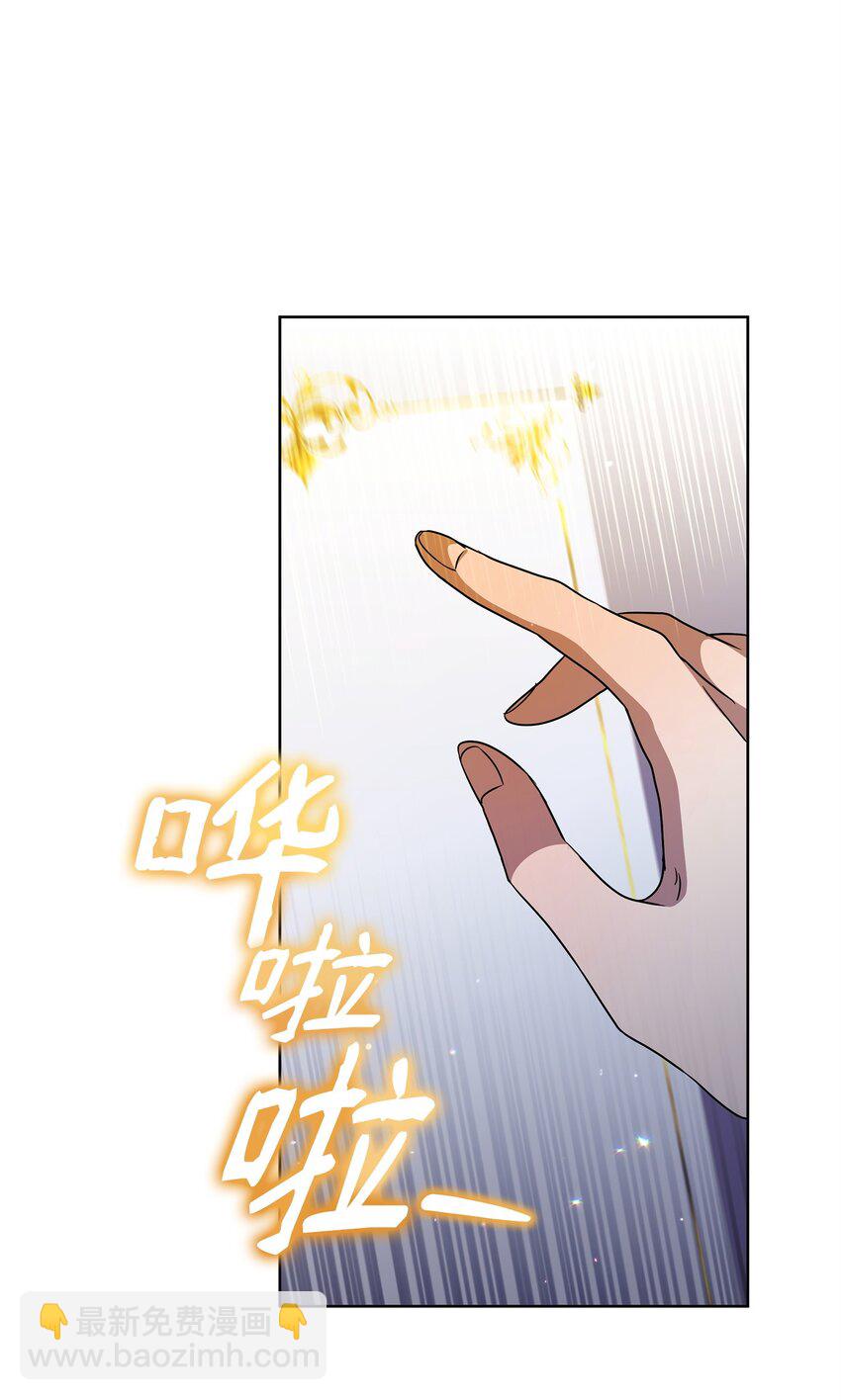 《召唤美男英雄的代价》47 莫迪尔的癖好 第15页