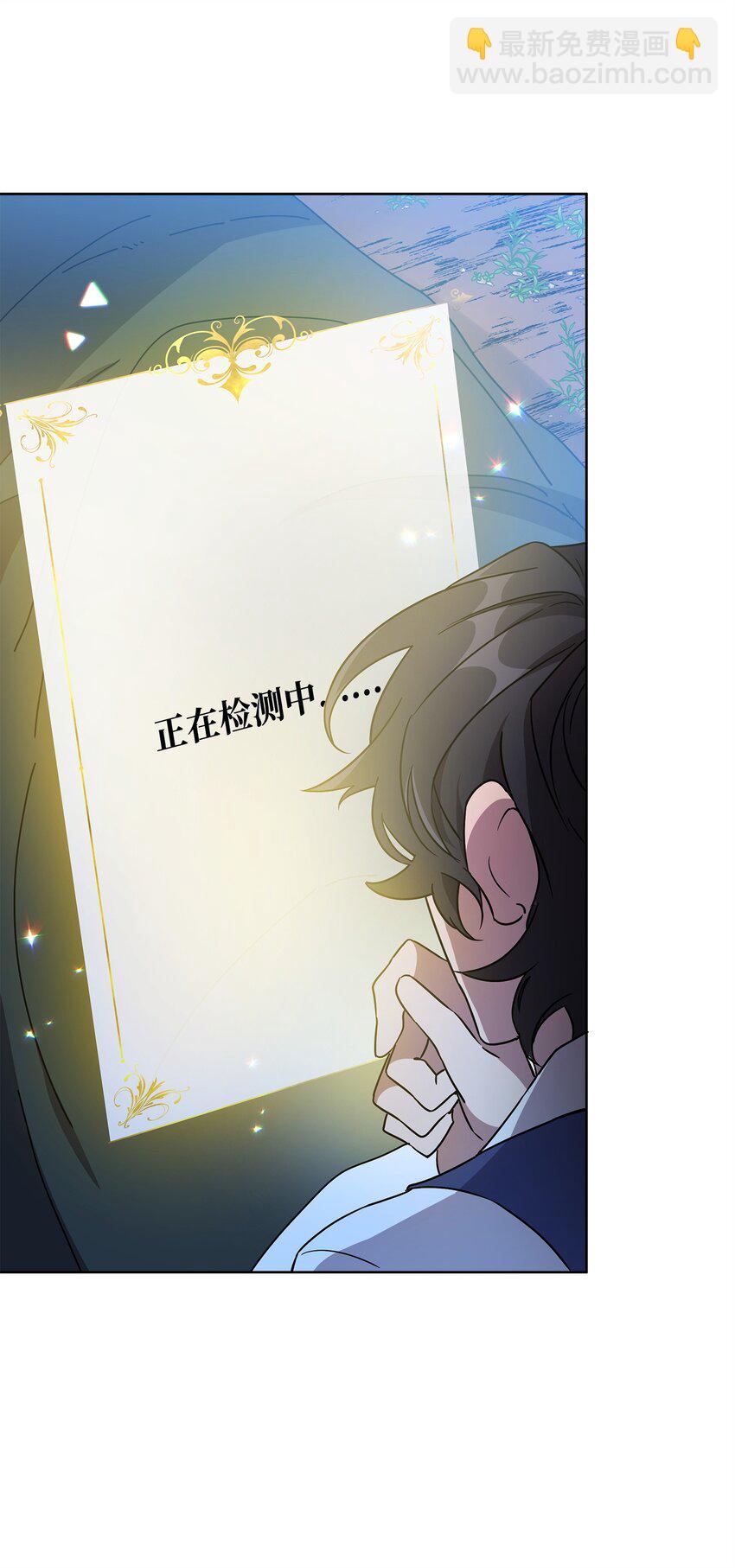 《召唤美男英雄的代价》47 莫迪尔的癖好 第16页