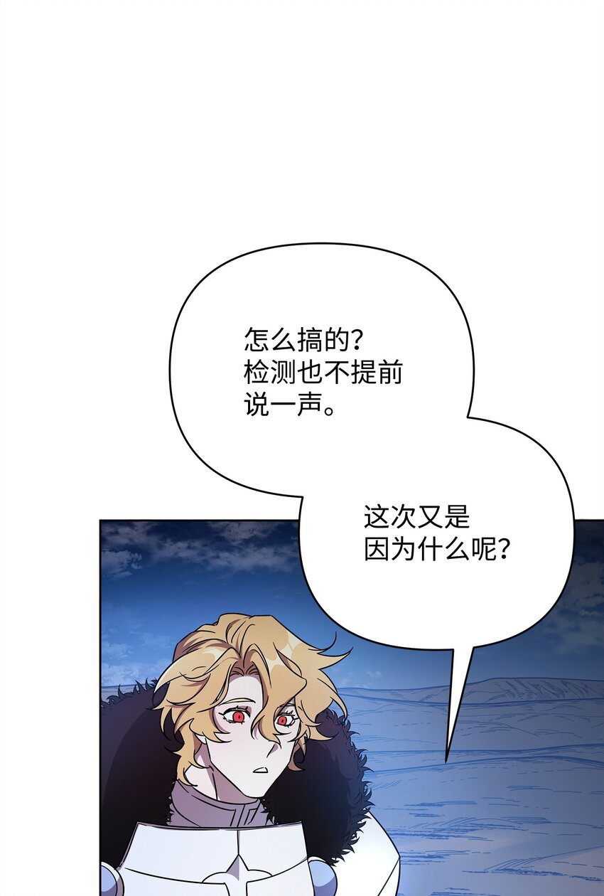 《召唤美男英雄的代价》47 莫迪尔的癖好 第17页