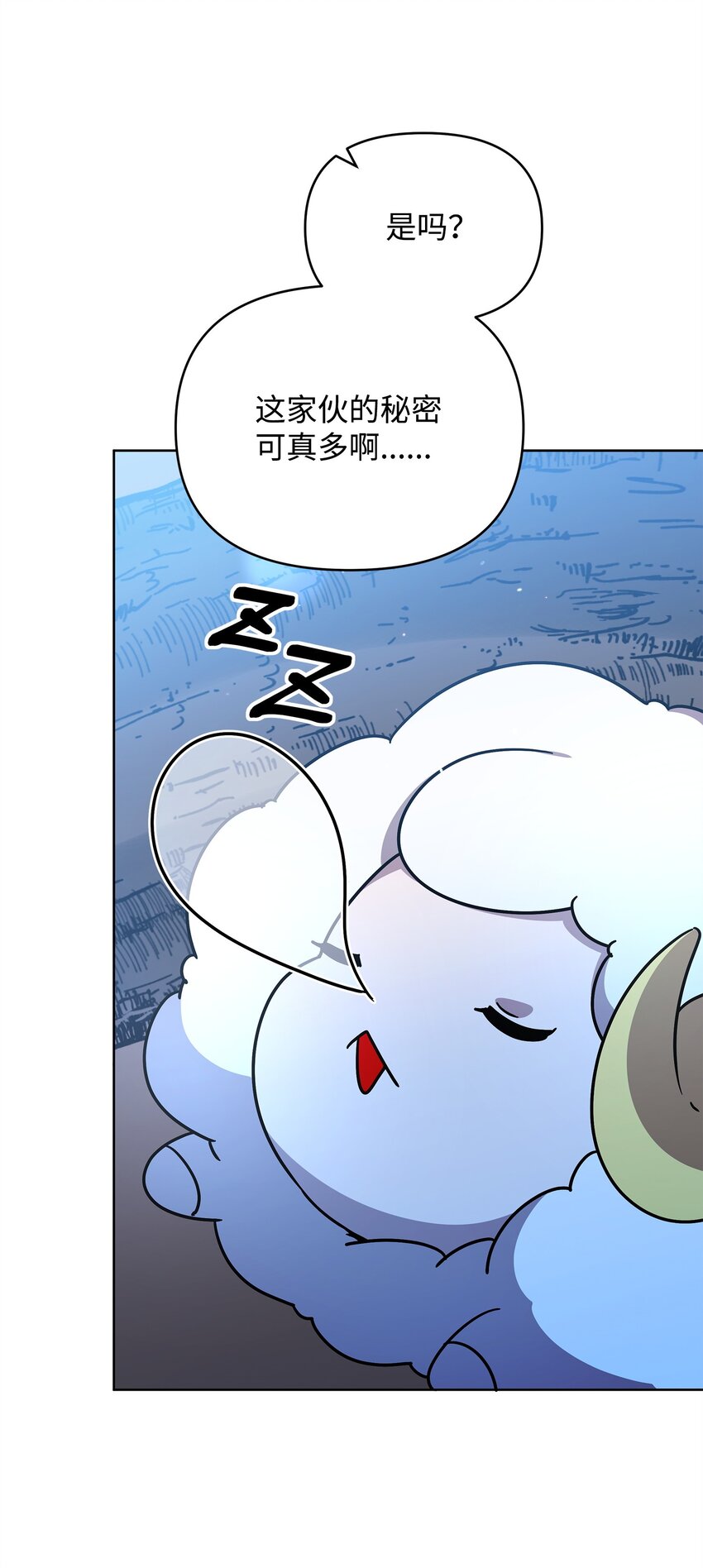 《召唤美男英雄的代价》47 莫迪尔的癖好 第21页