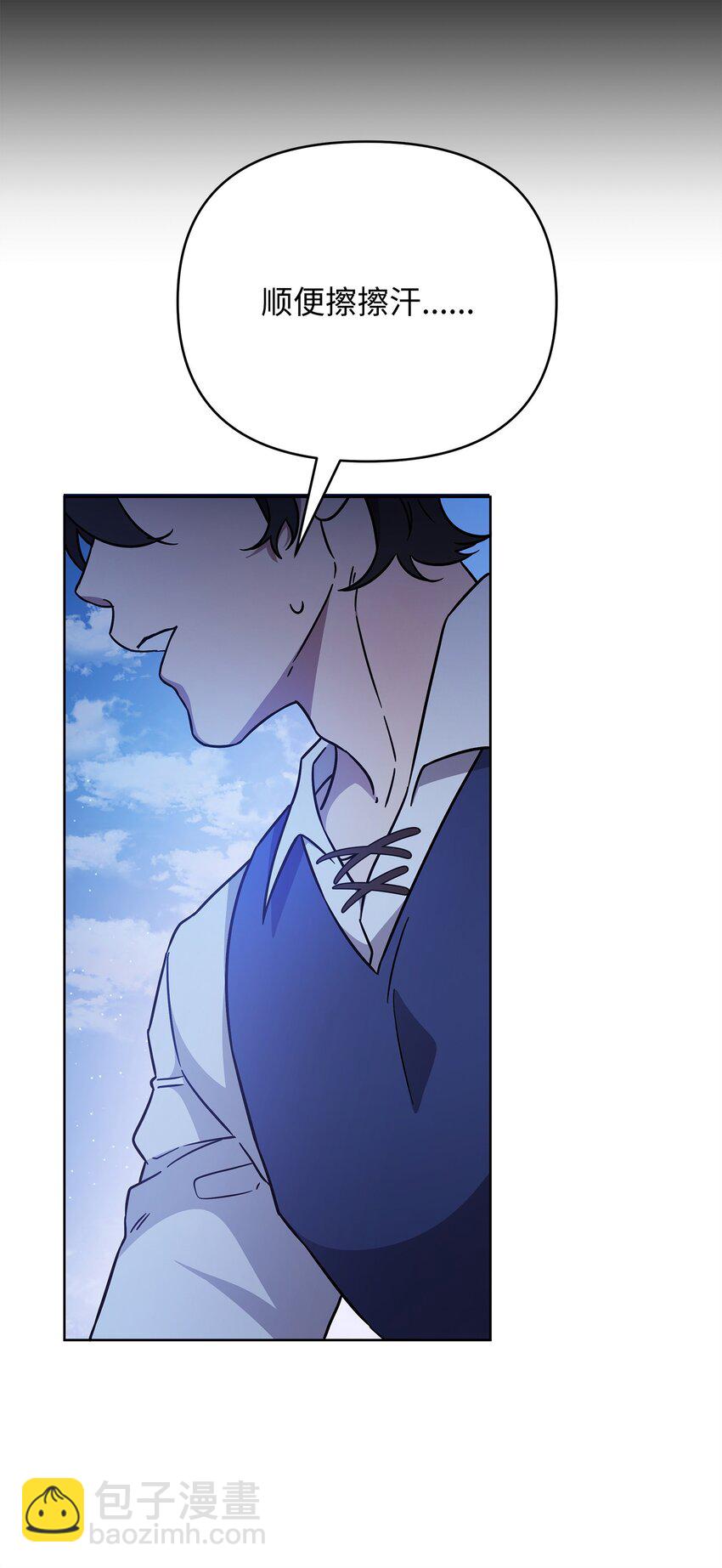 《召唤美男英雄的代价》47 莫迪尔的癖好 第24页