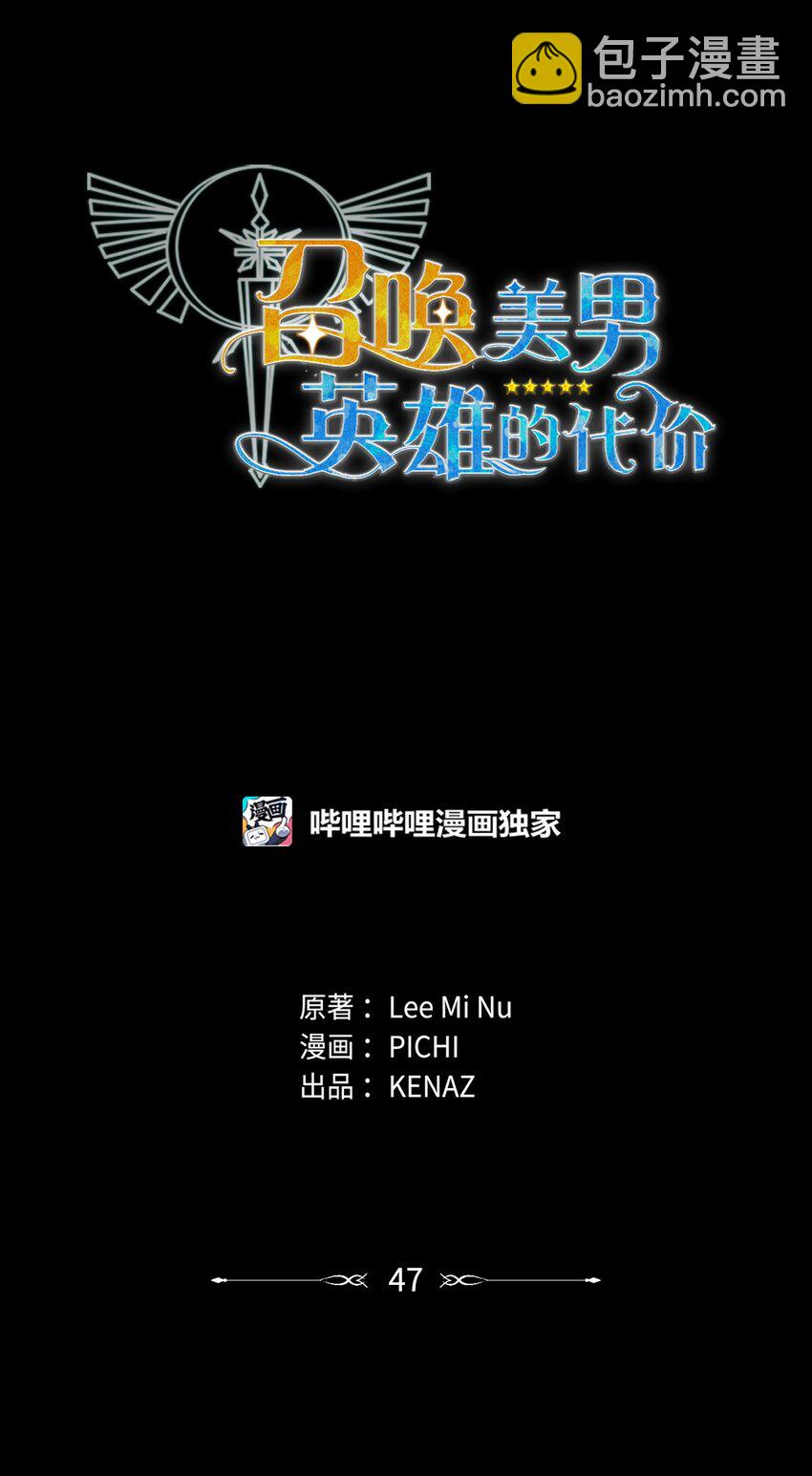 《召唤美男英雄的代价》47 莫迪尔的癖好 第31页