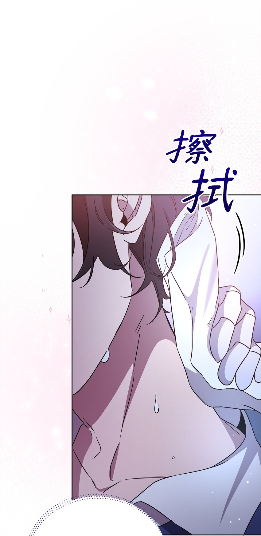 《召唤美男英雄的代价》47 莫迪尔的癖好 第36页