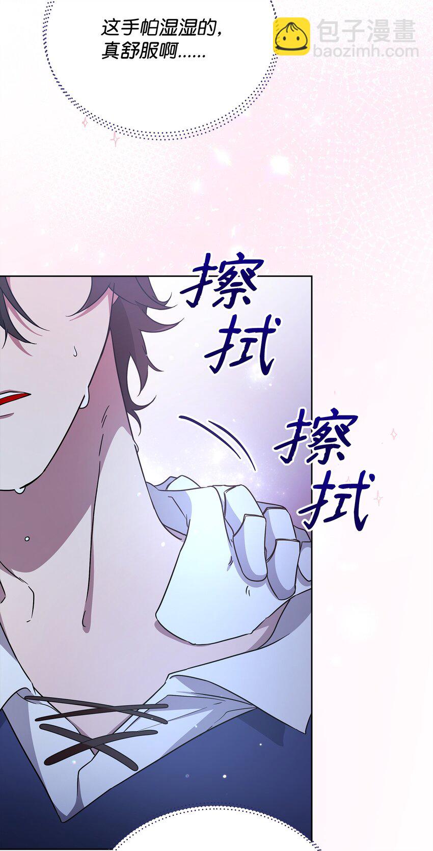 《召唤美男英雄的代价》47 莫迪尔的癖好 第37页