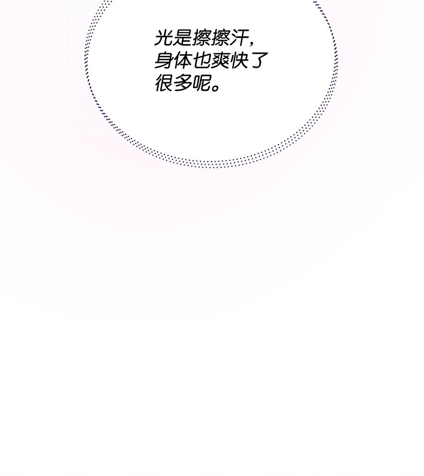 《召唤美男英雄的代价》47 莫迪尔的癖好 第38页
