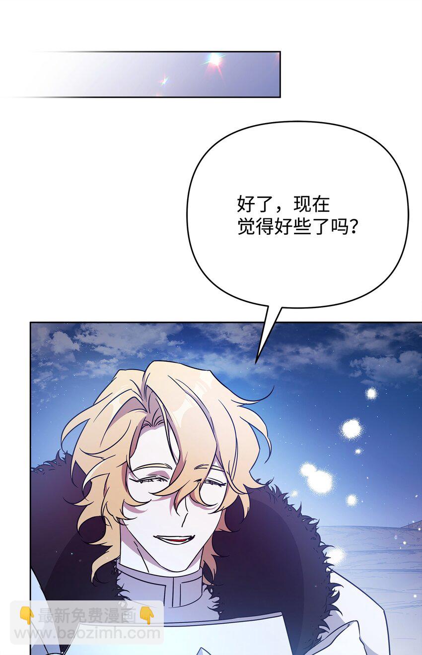 《召唤美男英雄的代价》47 莫迪尔的癖好 第39页