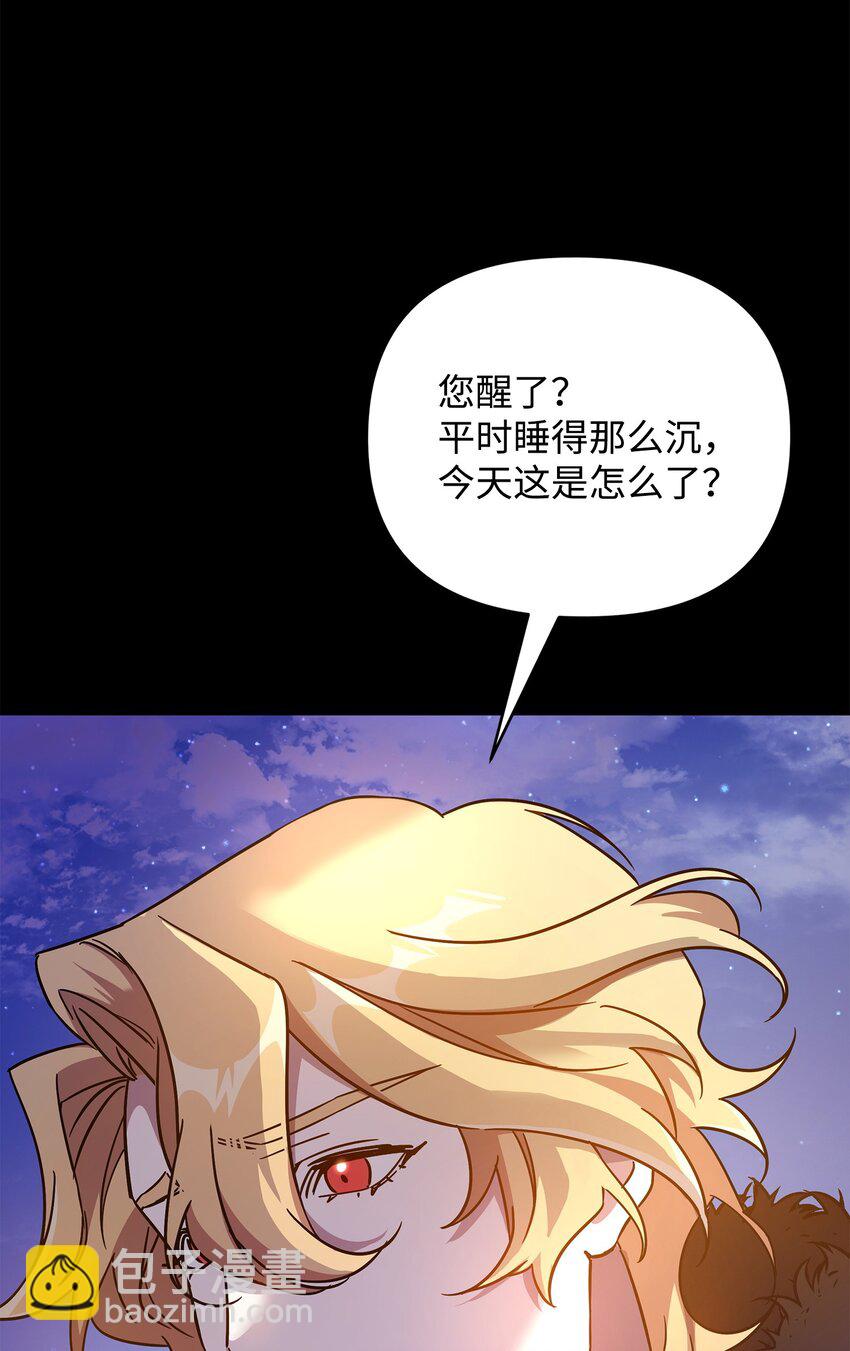 《召唤美男英雄的代价》47 莫迪尔的癖好 第3页