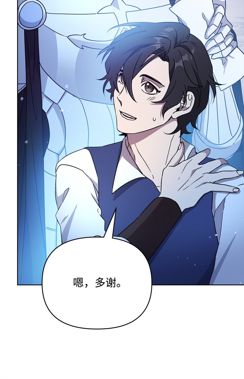 《召唤美男英雄的代价》47 莫迪尔的癖好 第40页