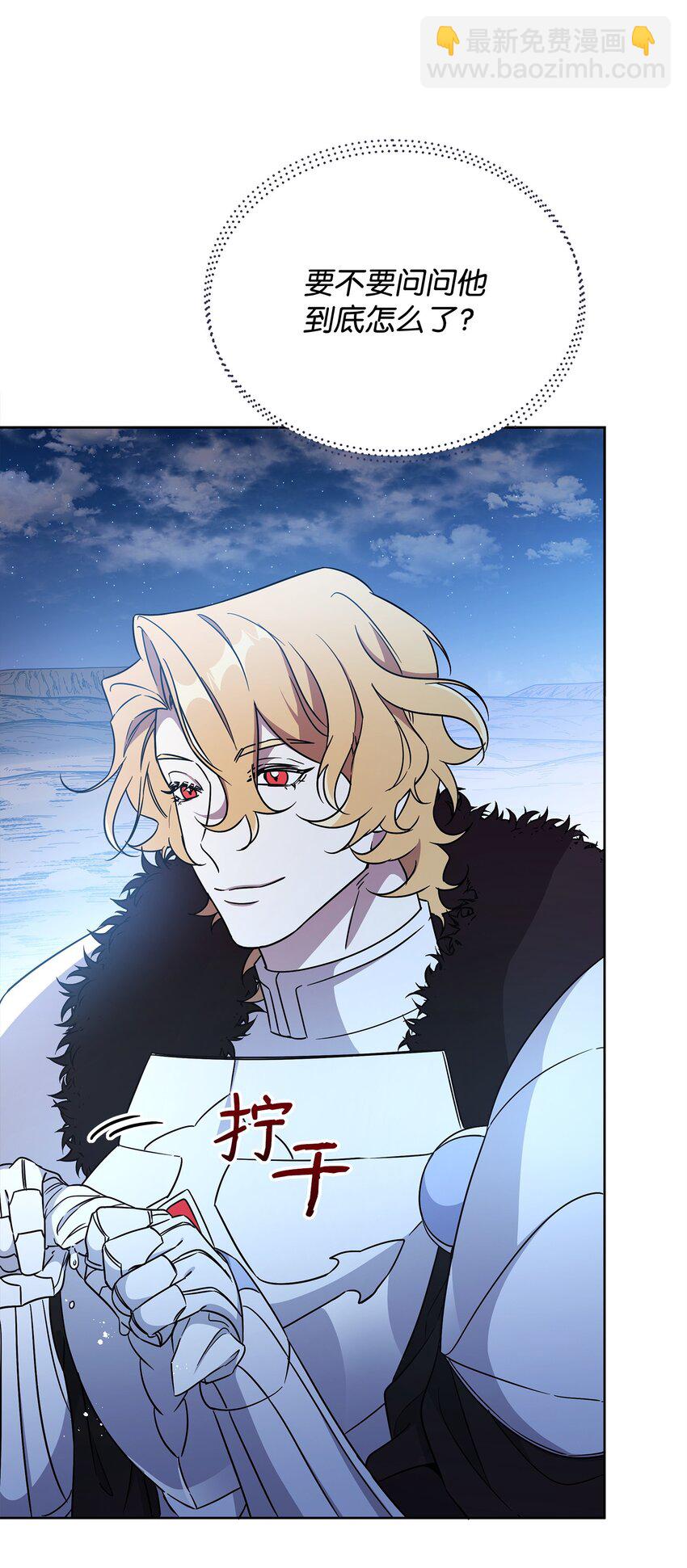 《召唤美男英雄的代价》47 莫迪尔的癖好 第41页