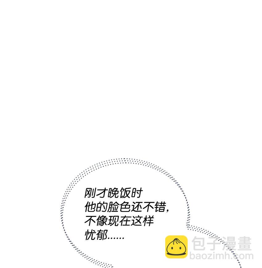 《召唤美男英雄的代价》47 莫迪尔的癖好 第42页