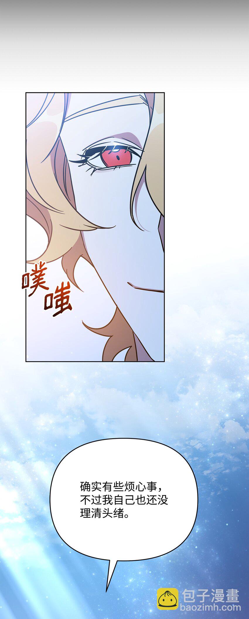 《召唤美男英雄的代价》47 莫迪尔的癖好 第45页