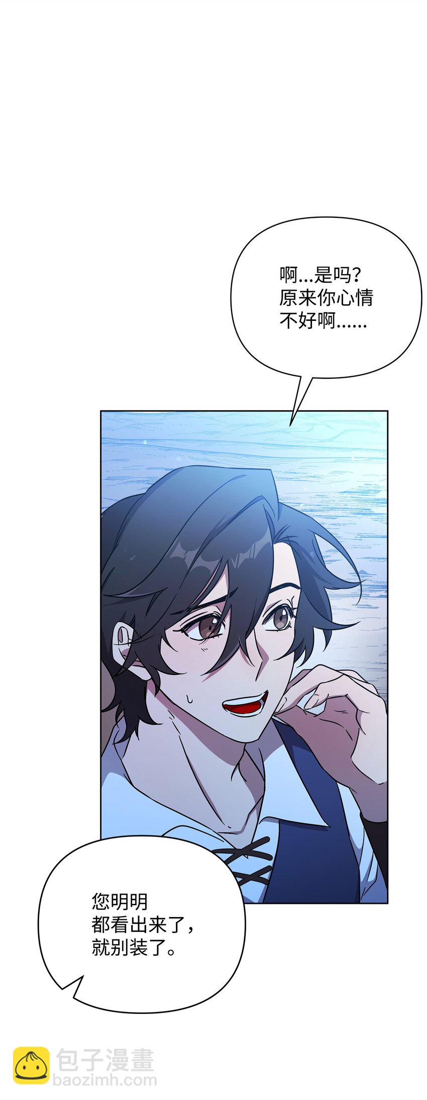《召唤美男英雄的代价》47 莫迪尔的癖好 第47页