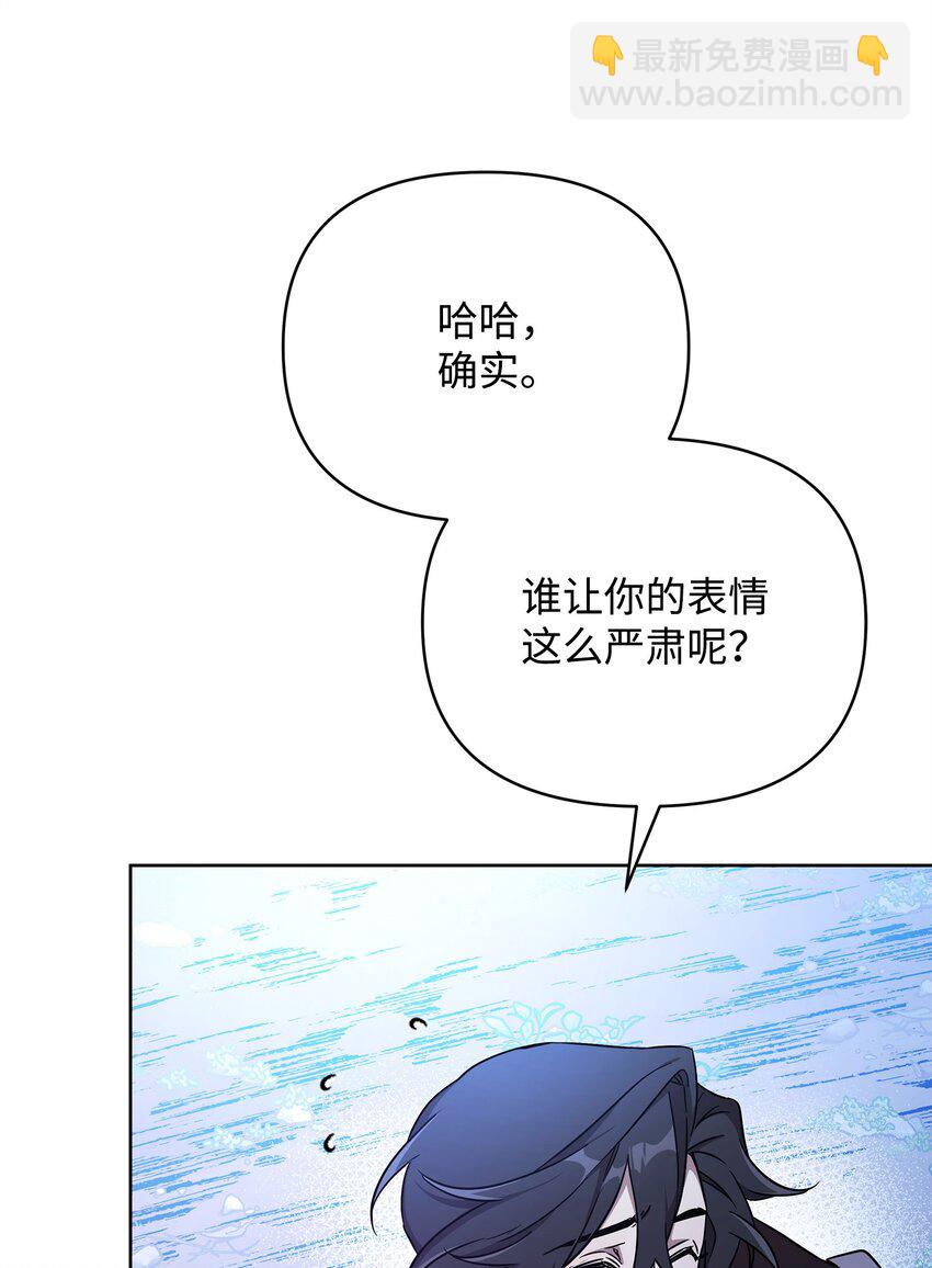 《召唤美男英雄的代价》47 莫迪尔的癖好 第49页