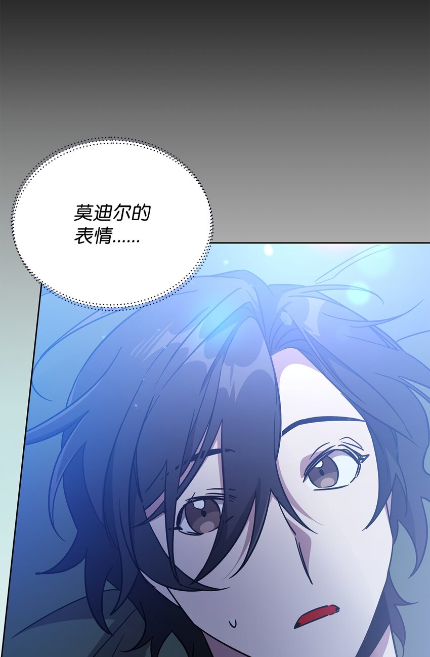 《召唤美男英雄的代价》47 莫迪尔的癖好 第5页