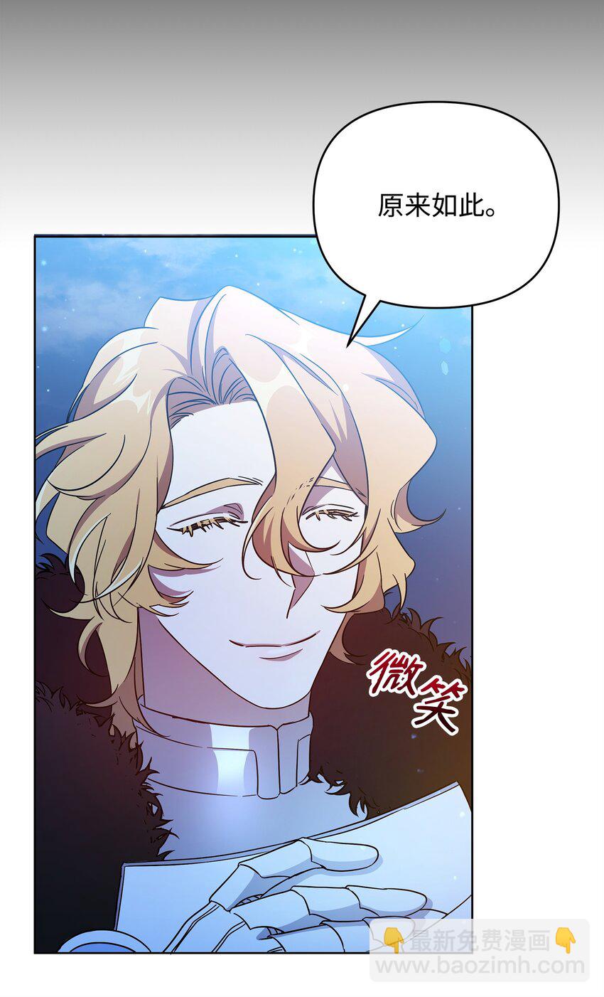 《召唤美男英雄的代价》47 莫迪尔的癖好 第8页