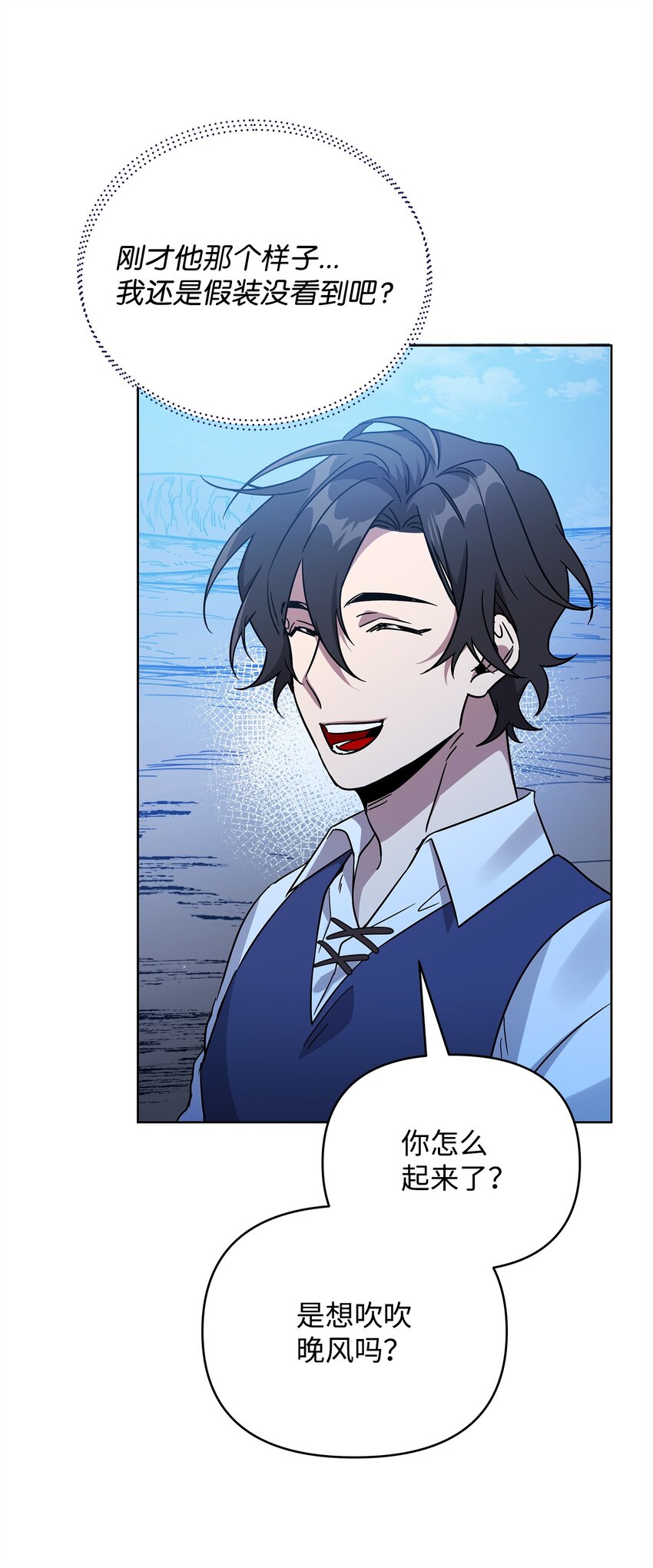 《召唤美男英雄的代价》47 莫迪尔的癖好 第9页