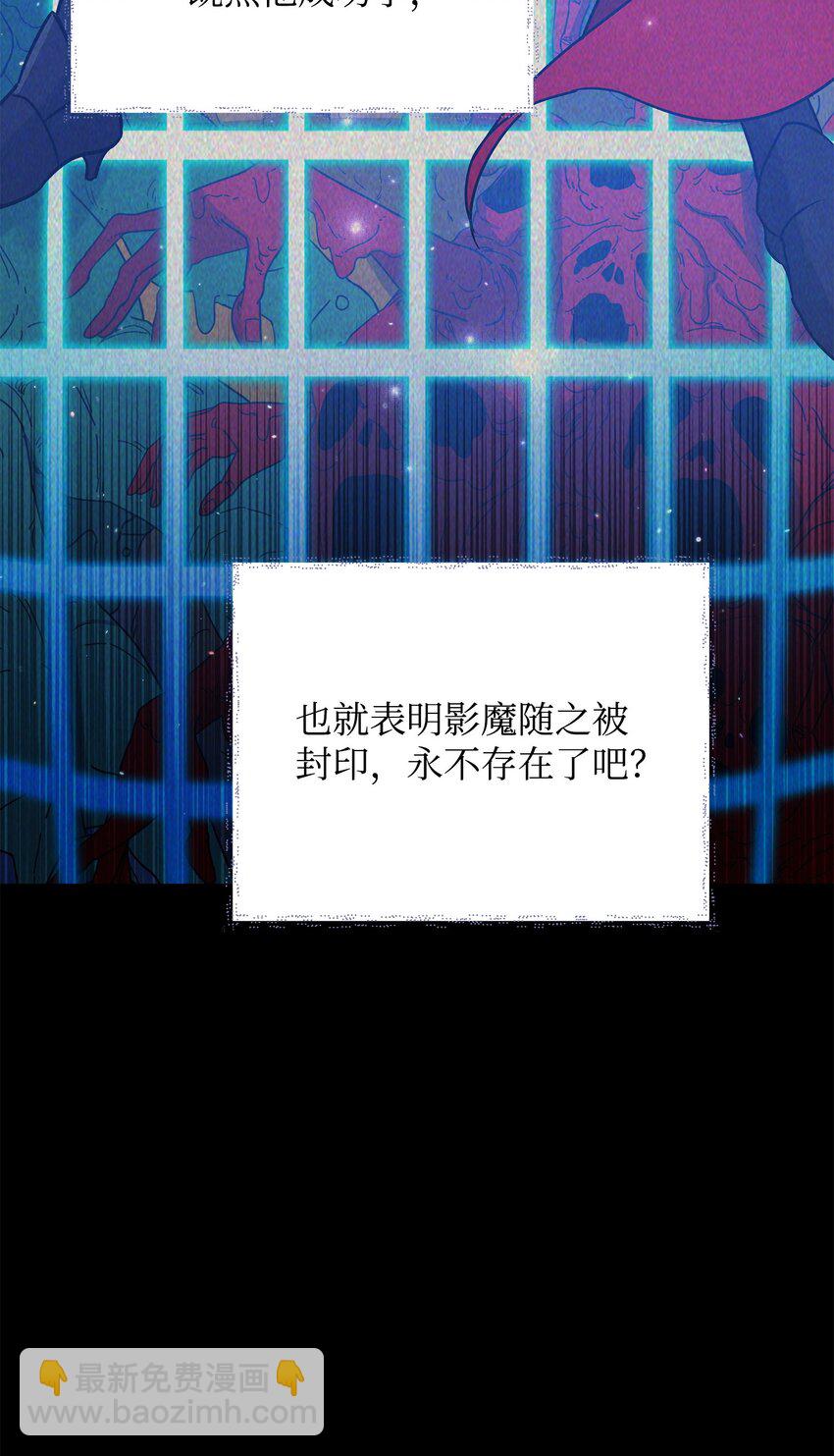 《召唤美男英雄的代价》46 帕尔扎安的死因 第15页