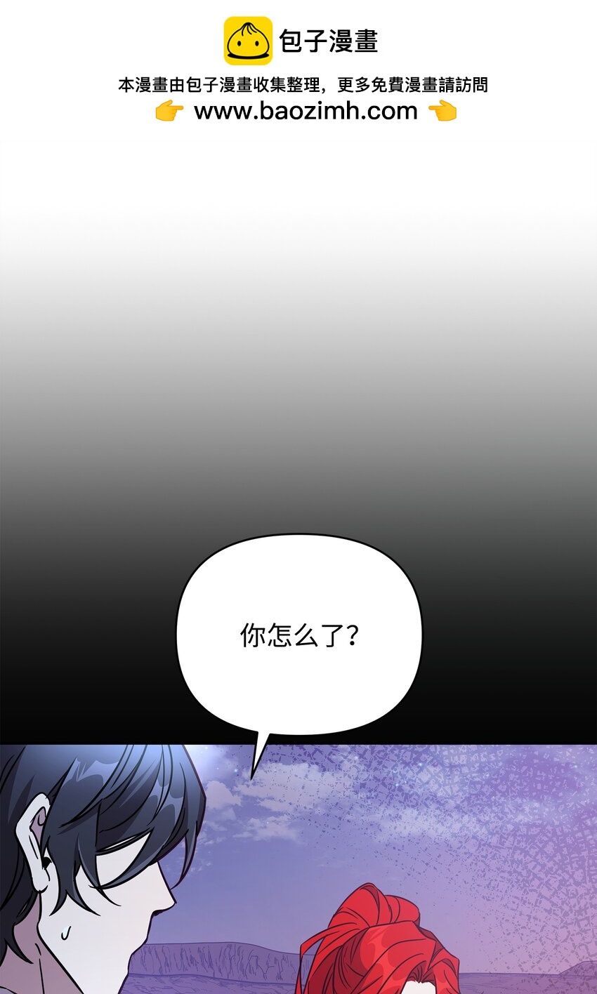 《召唤美男英雄的代价》46 帕尔扎安的死因 第1页
