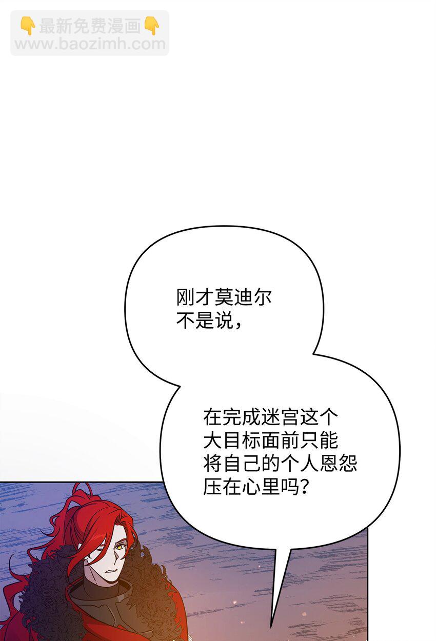 《召唤美男英雄的代价》46 帕尔扎安的死因 第23页