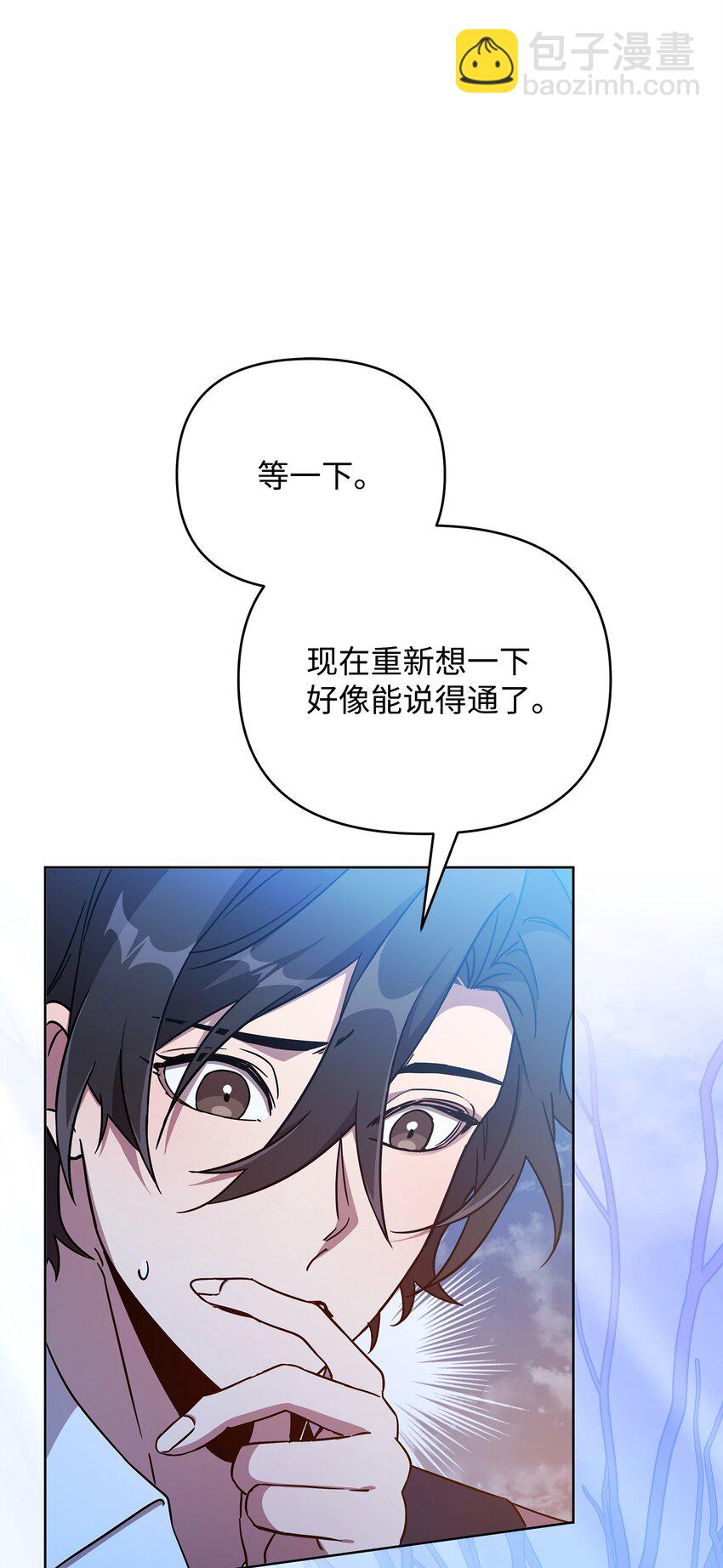 《召唤美男英雄的代价》46 帕尔扎安的死因 第31页