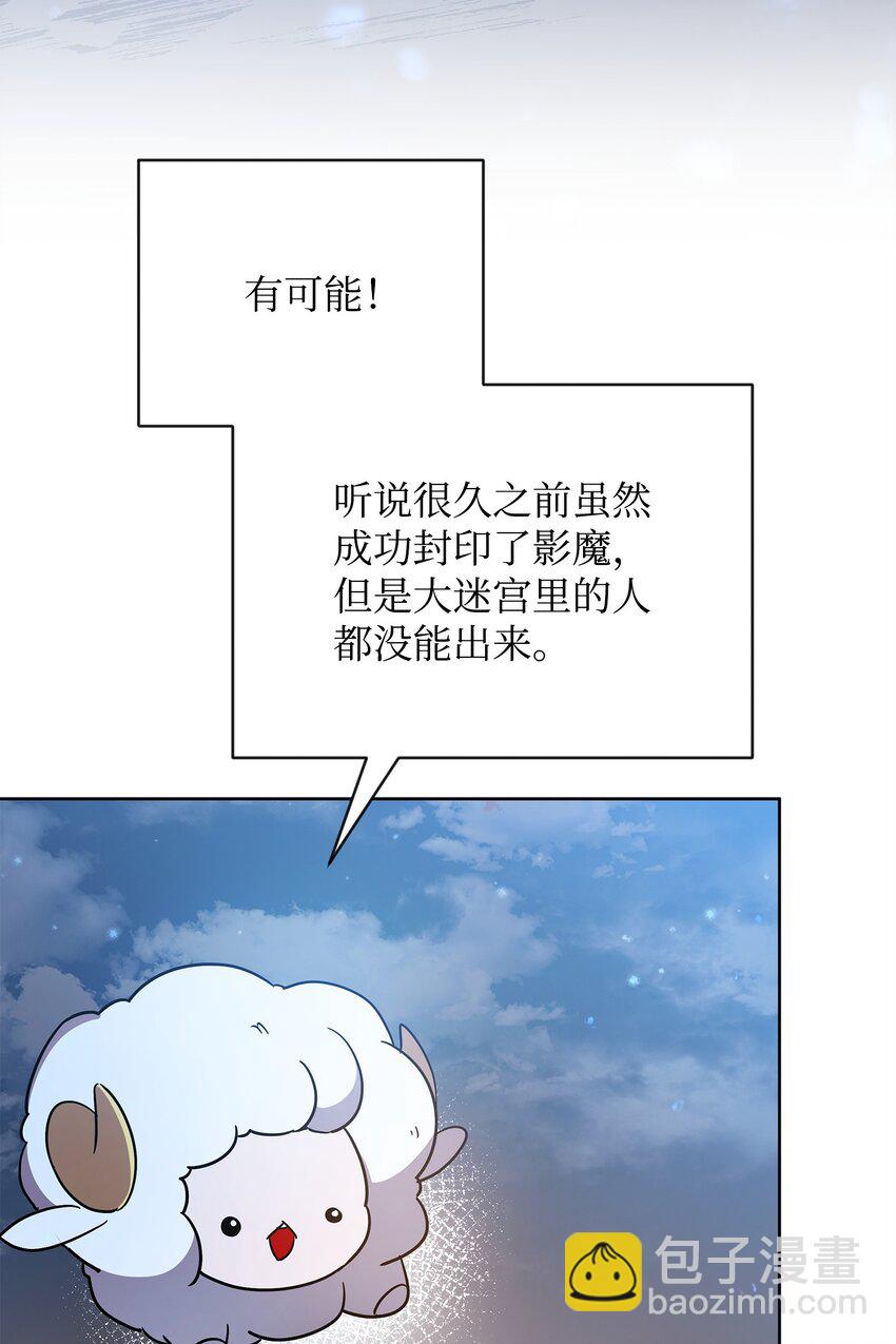 《召唤美男英雄的代价》46 帕尔扎安的死因 第34页