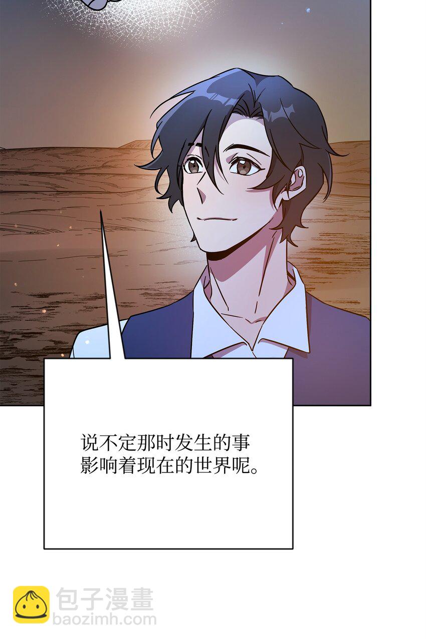 《召唤美男英雄的代价》46 帕尔扎安的死因 第35页