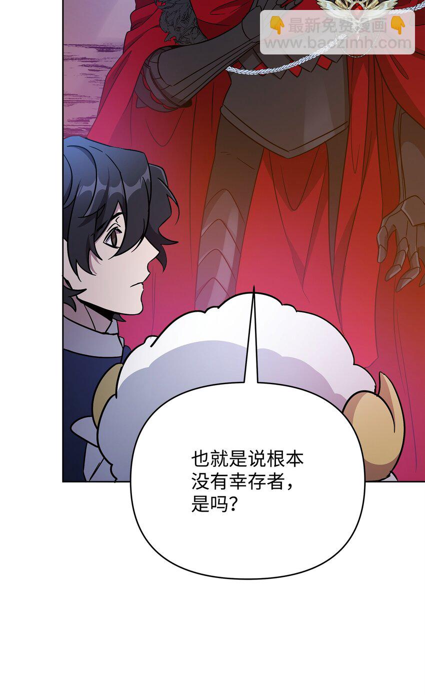 《召唤美男英雄的代价》46 帕尔扎安的死因 第37页