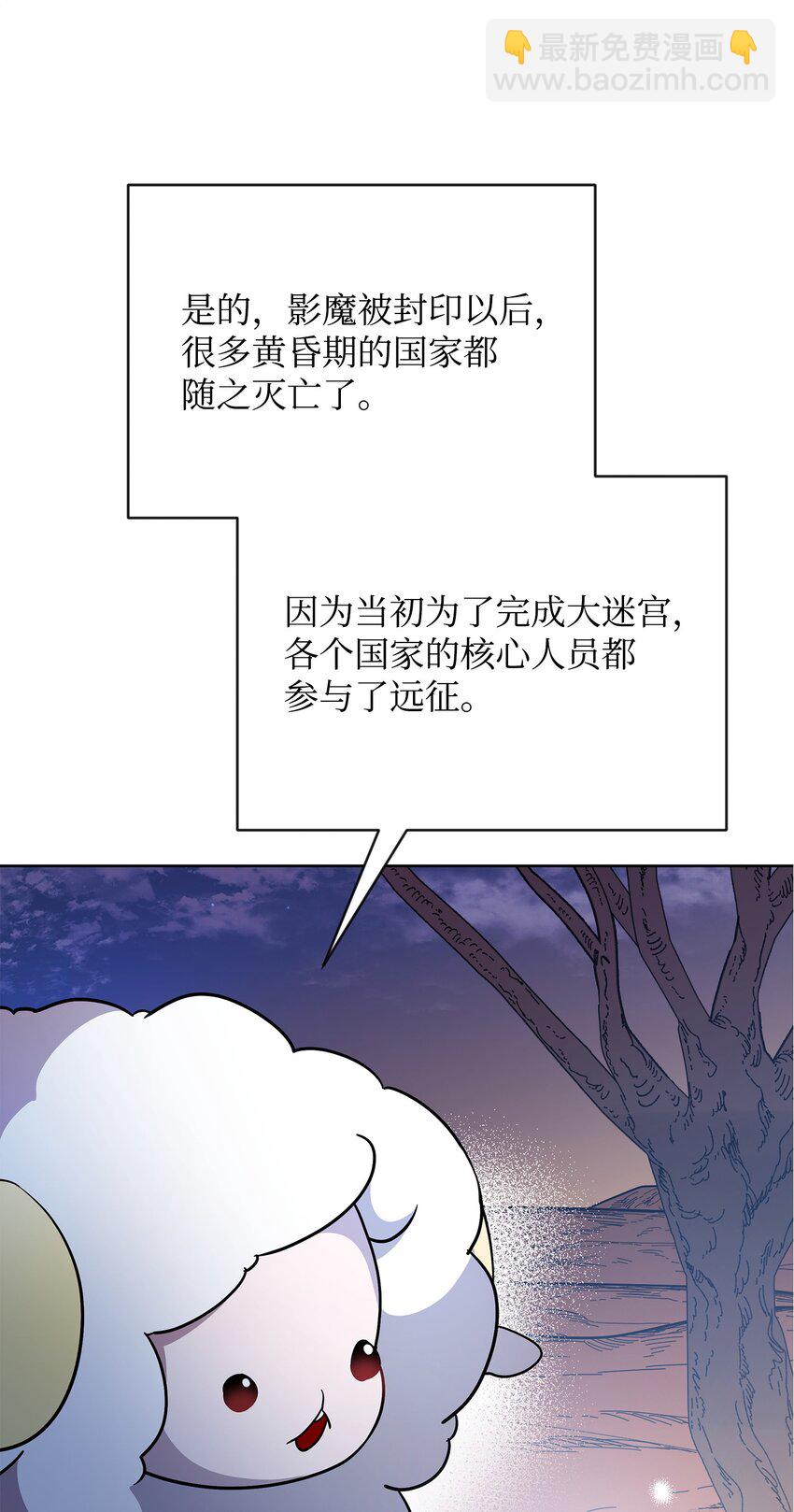 《召唤美男英雄的代价》46 帕尔扎安的死因 第38页
