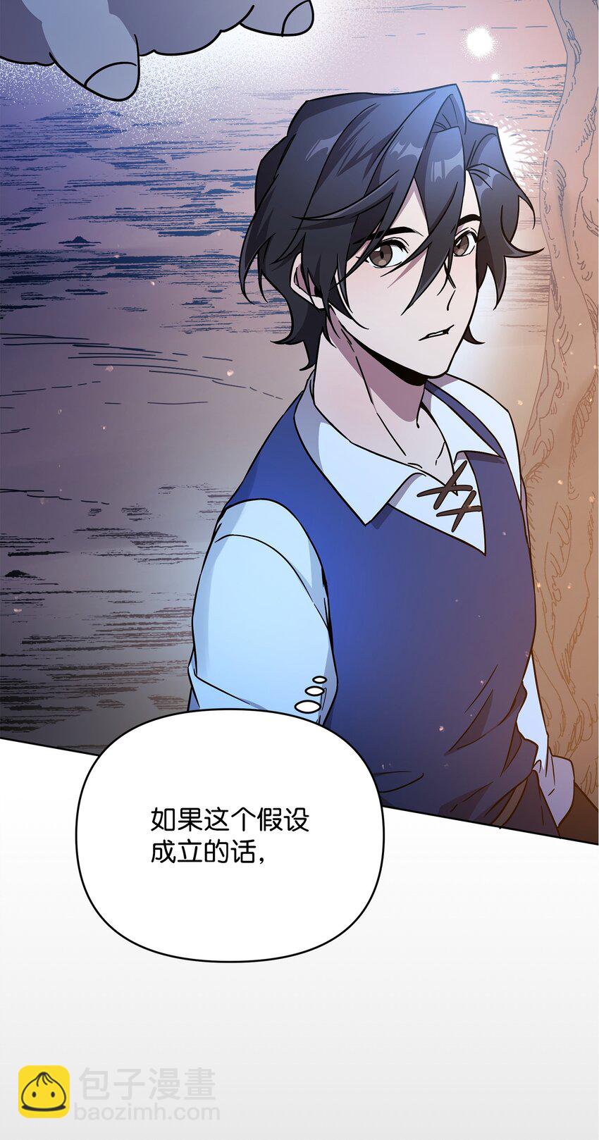 《召唤美男英雄的代价》46 帕尔扎安的死因 第39页