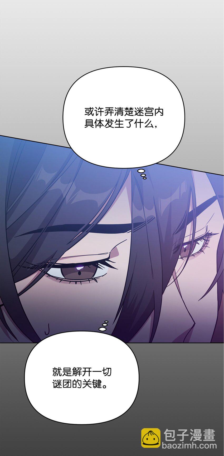 《召唤美男英雄的代价》46 帕尔扎安的死因 第40页
