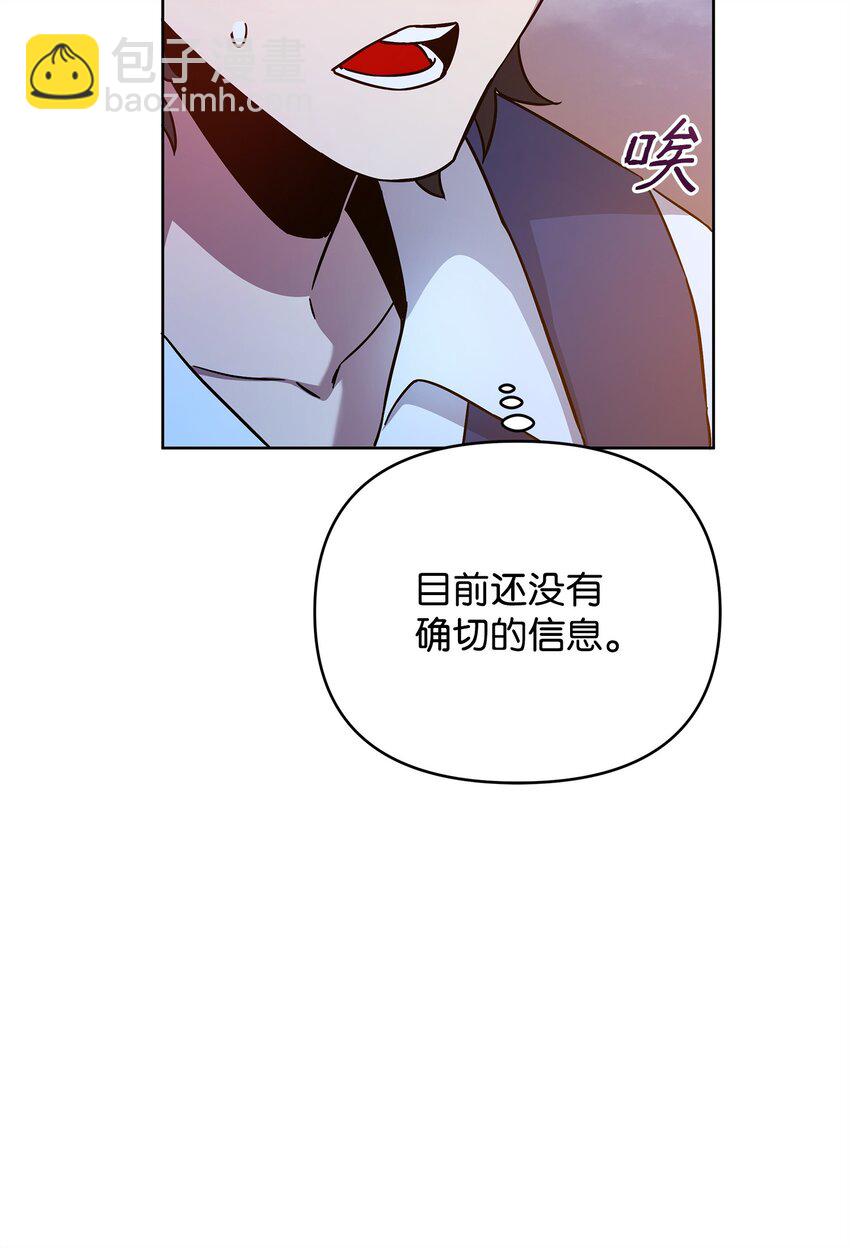 《召唤美男英雄的代价》46 帕尔扎安的死因 第46页