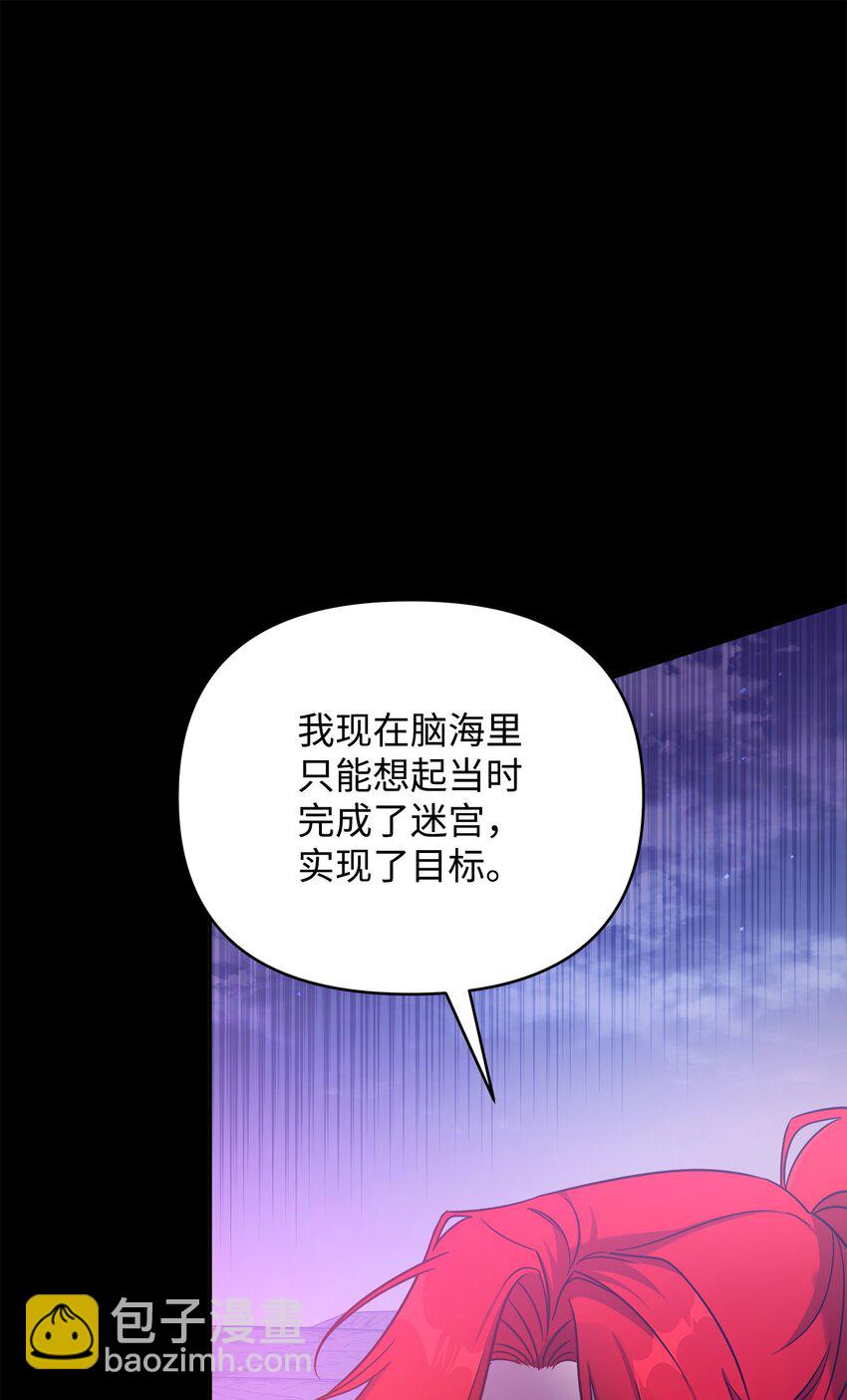 《召唤美男英雄的代价》46 帕尔扎安的死因 第7页