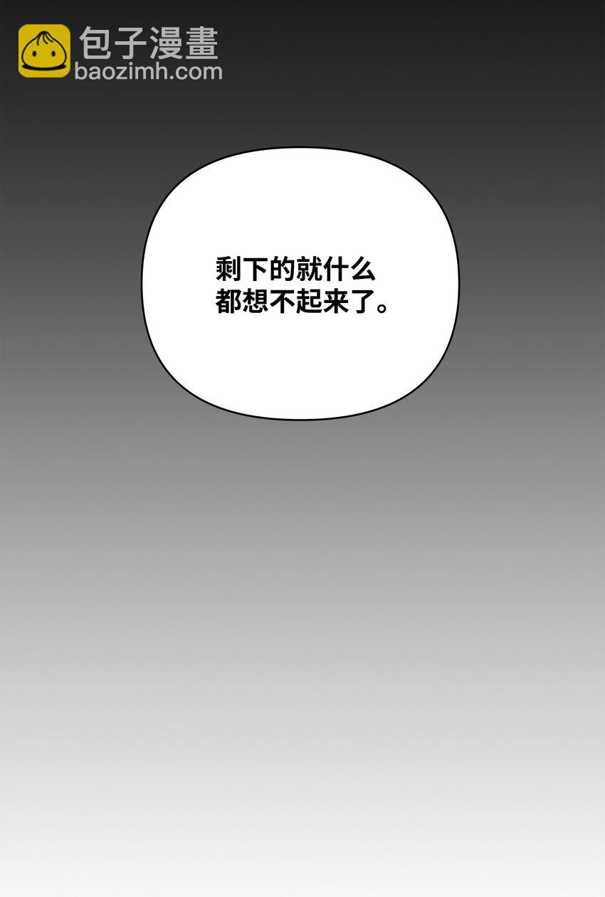 《召唤美男英雄的代价》46 帕尔扎安的死因 第9页