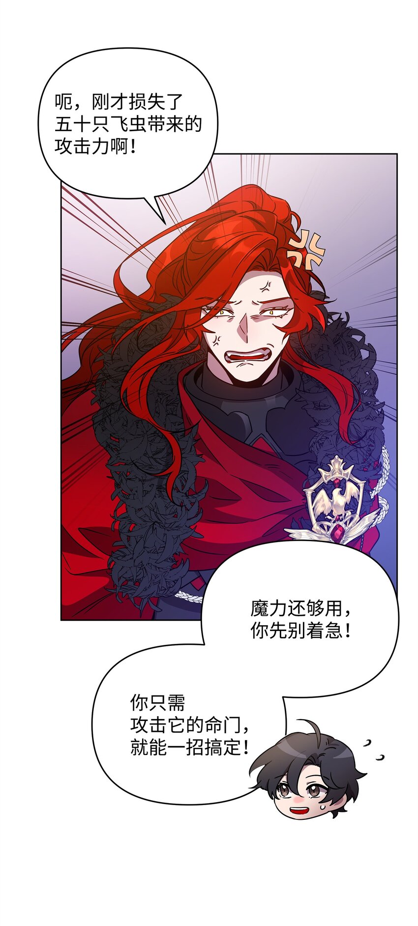 《召唤美男英雄的代价》52 遗址训练日常 第11页