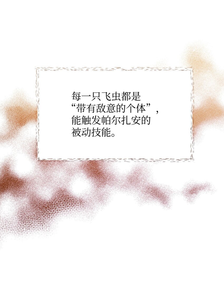 《召唤美男英雄的代价》52 遗址训练日常 第12页