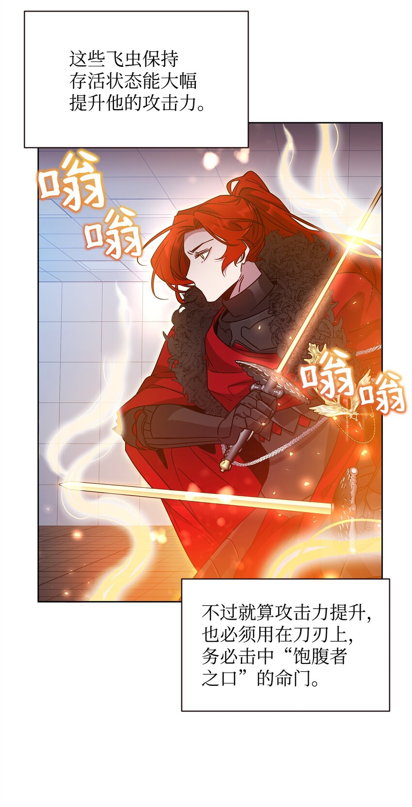《召唤美男英雄的代价》52 遗址训练日常 第13页