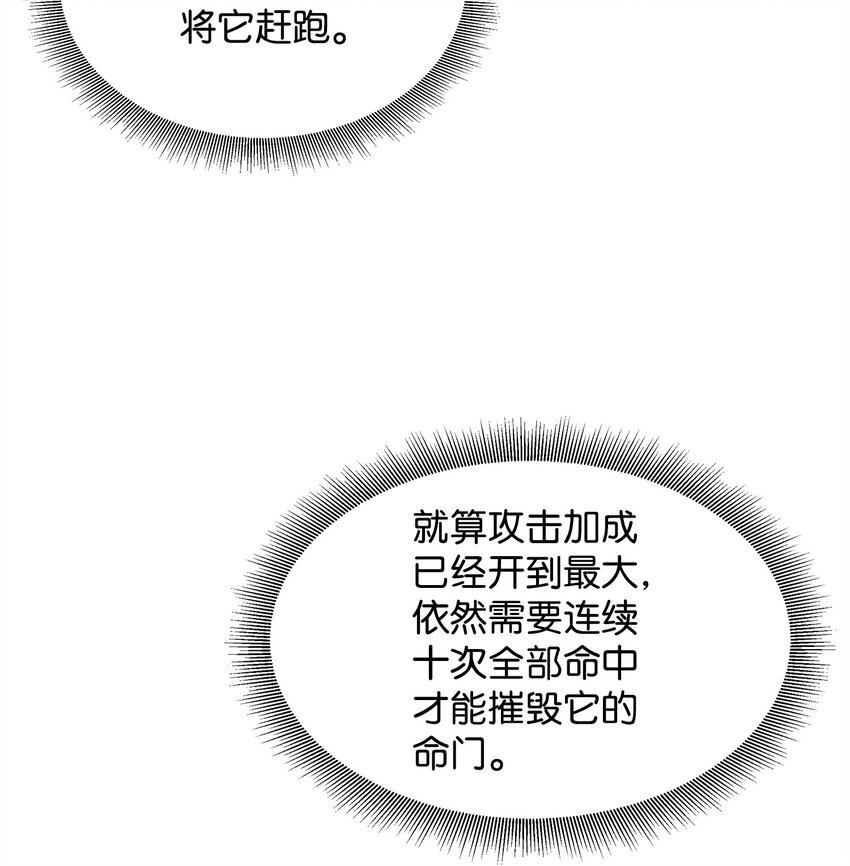 《召唤美男英雄的代价》52 遗址训练日常 第16页