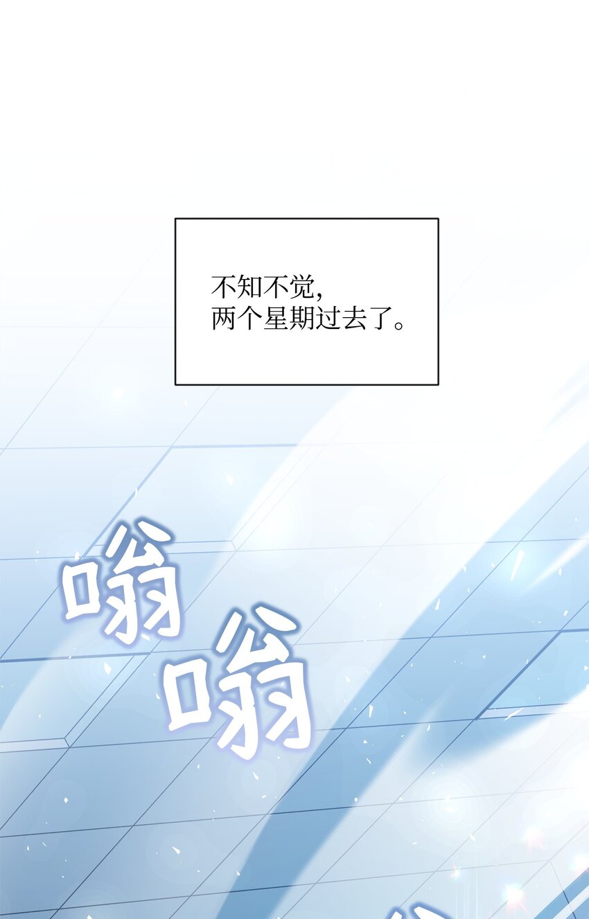 《召唤美男英雄的代价》52 遗址训练日常 第1页