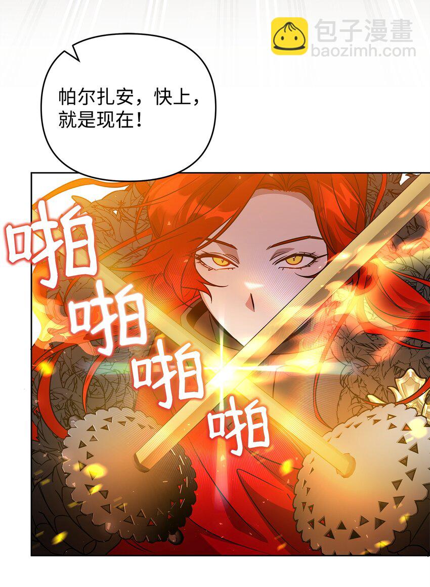 《召唤美男英雄的代价》52 遗址训练日常 第20页