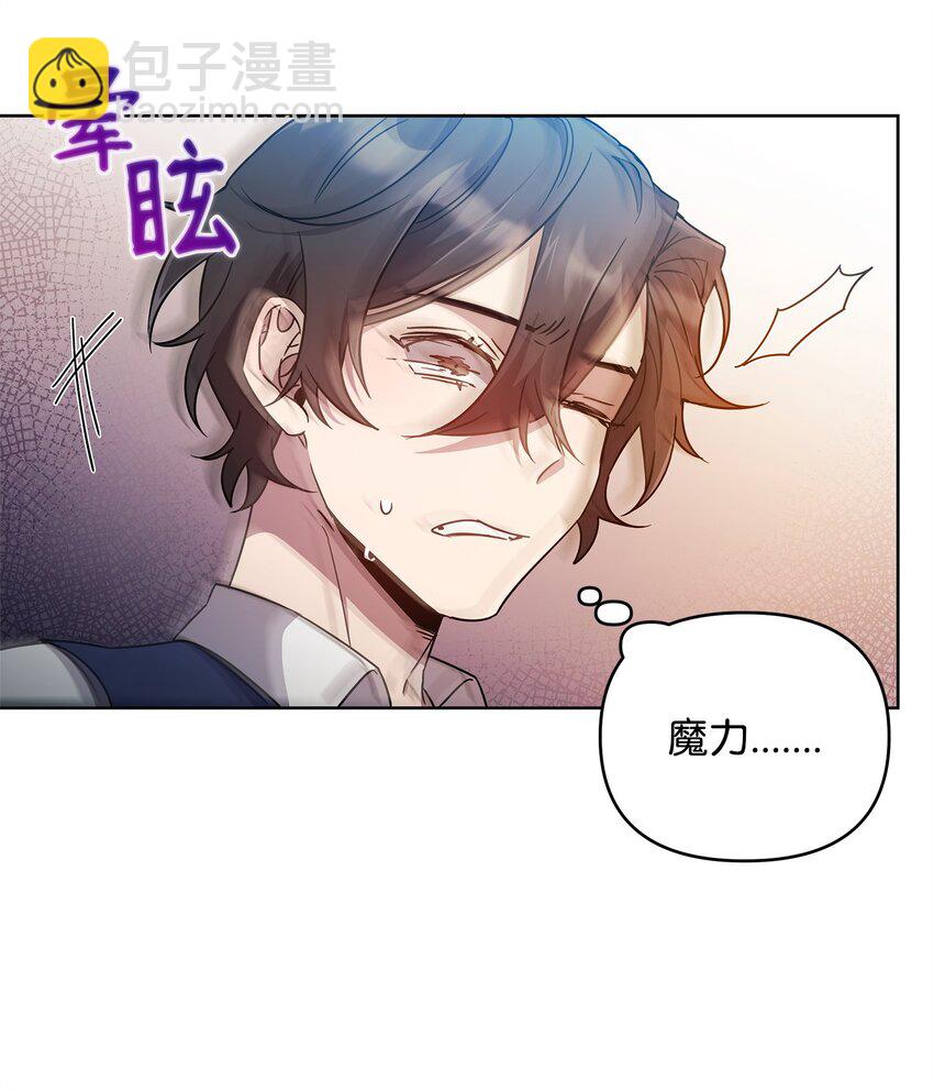 《召唤美男英雄的代价》52 遗址训练日常 第21页