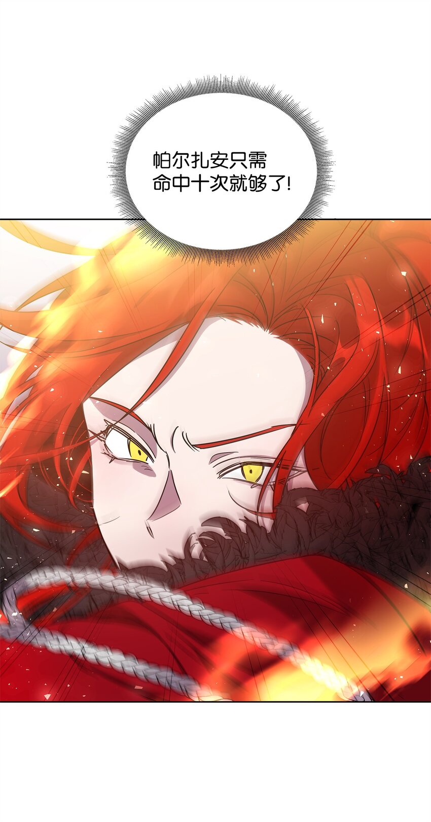 《召唤美男英雄的代价》52 遗址训练日常 第24页