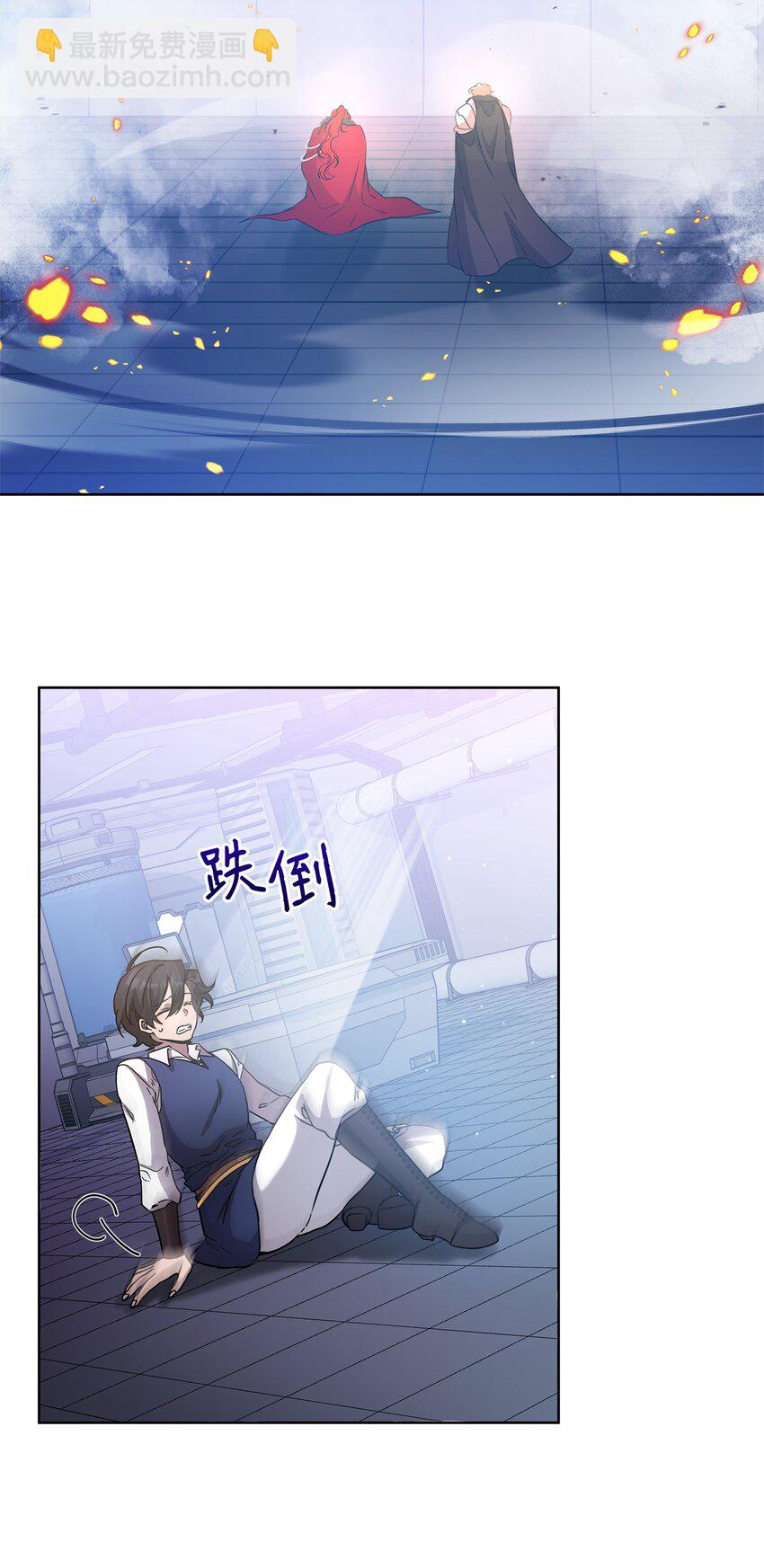 《召唤美男英雄的代价》52 遗址训练日常 第28页