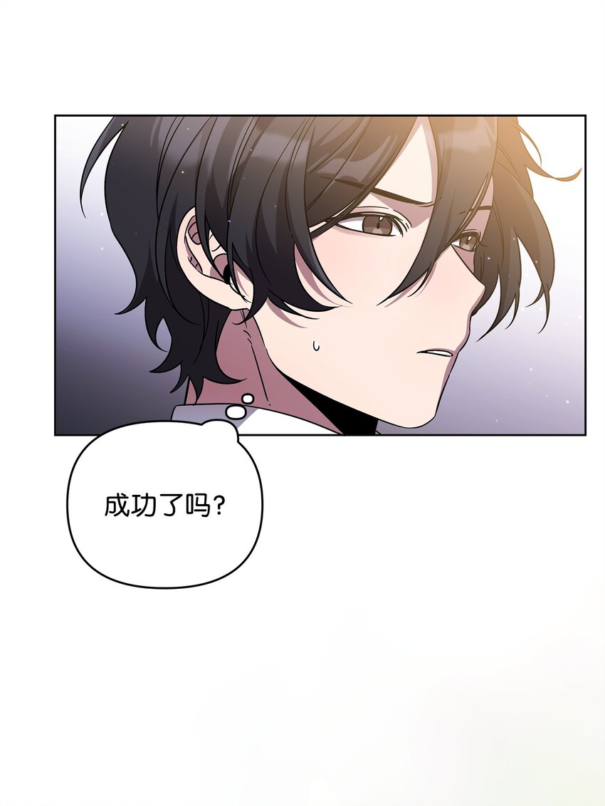 《召唤美男英雄的代价》52 遗址训练日常 第29页