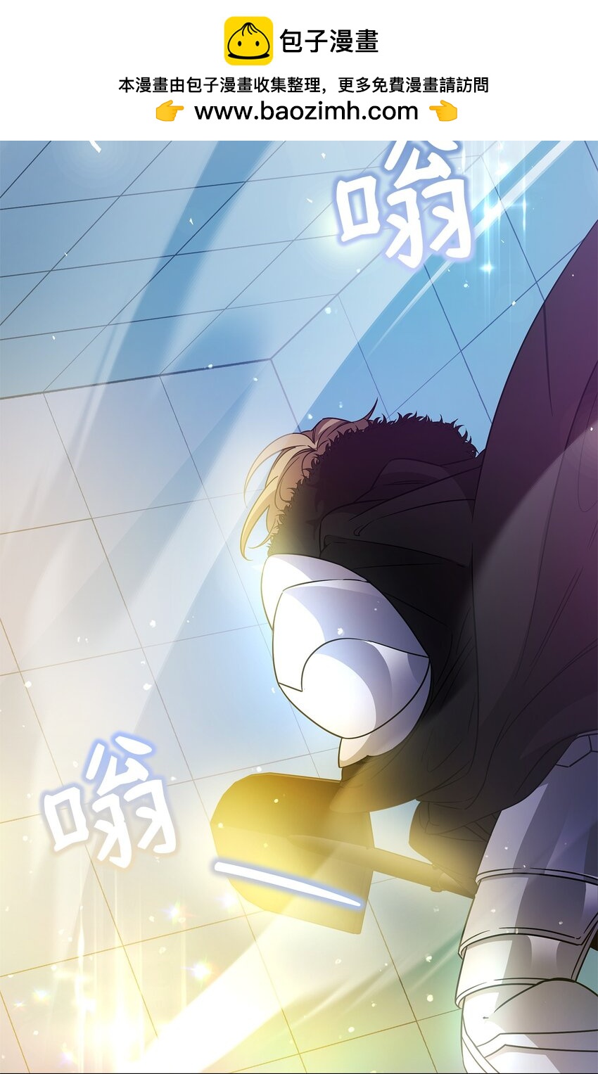 《召唤美男英雄的代价》52 遗址训练日常 第2页