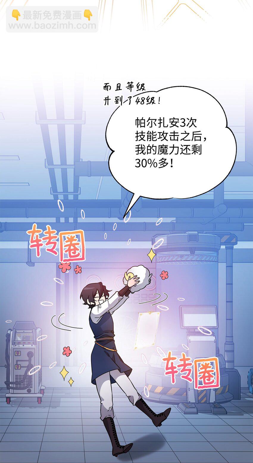 《召唤美男英雄的代价》52 遗址训练日常 第33页