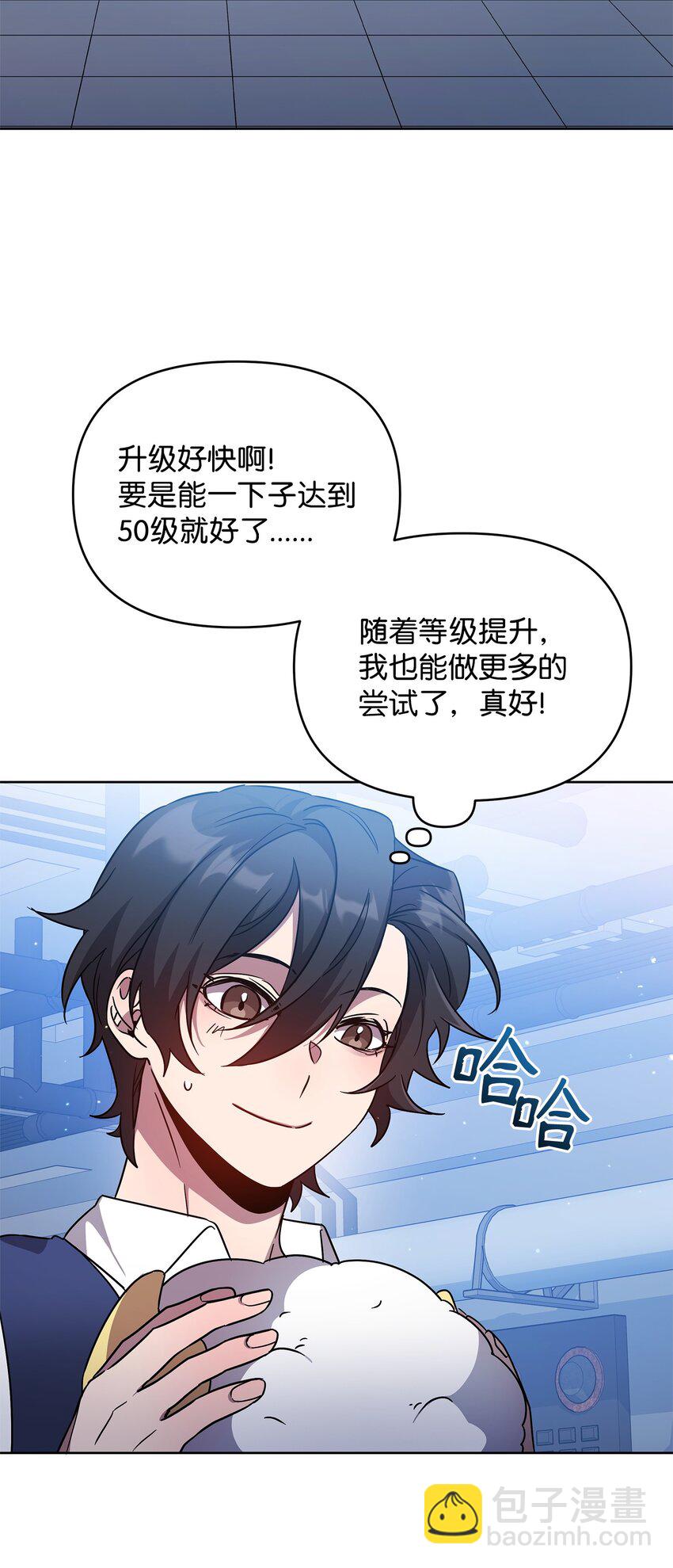 《召唤美男英雄的代价》52 遗址训练日常 第34页