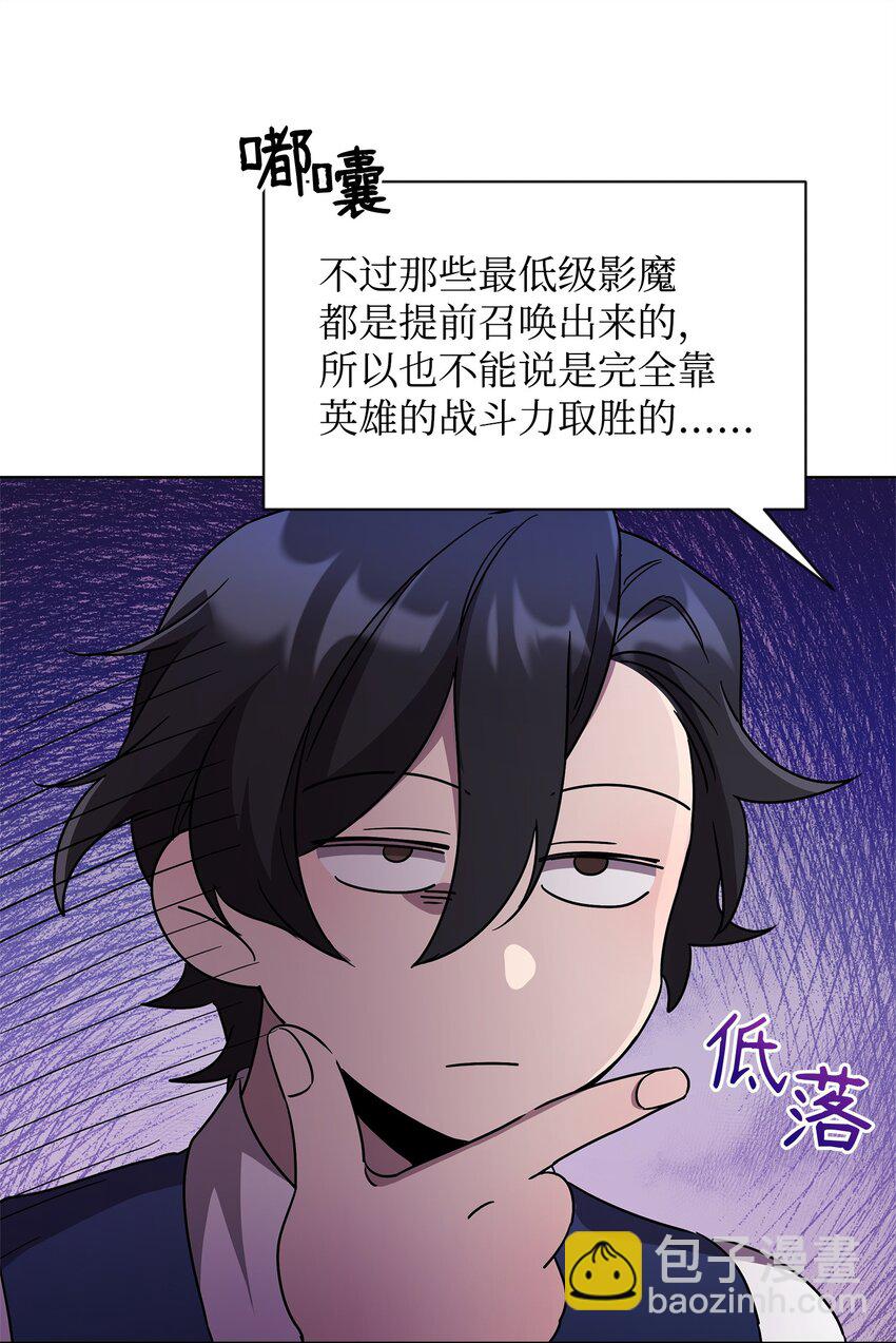 《召唤美男英雄的代价》52 遗址训练日常 第38页