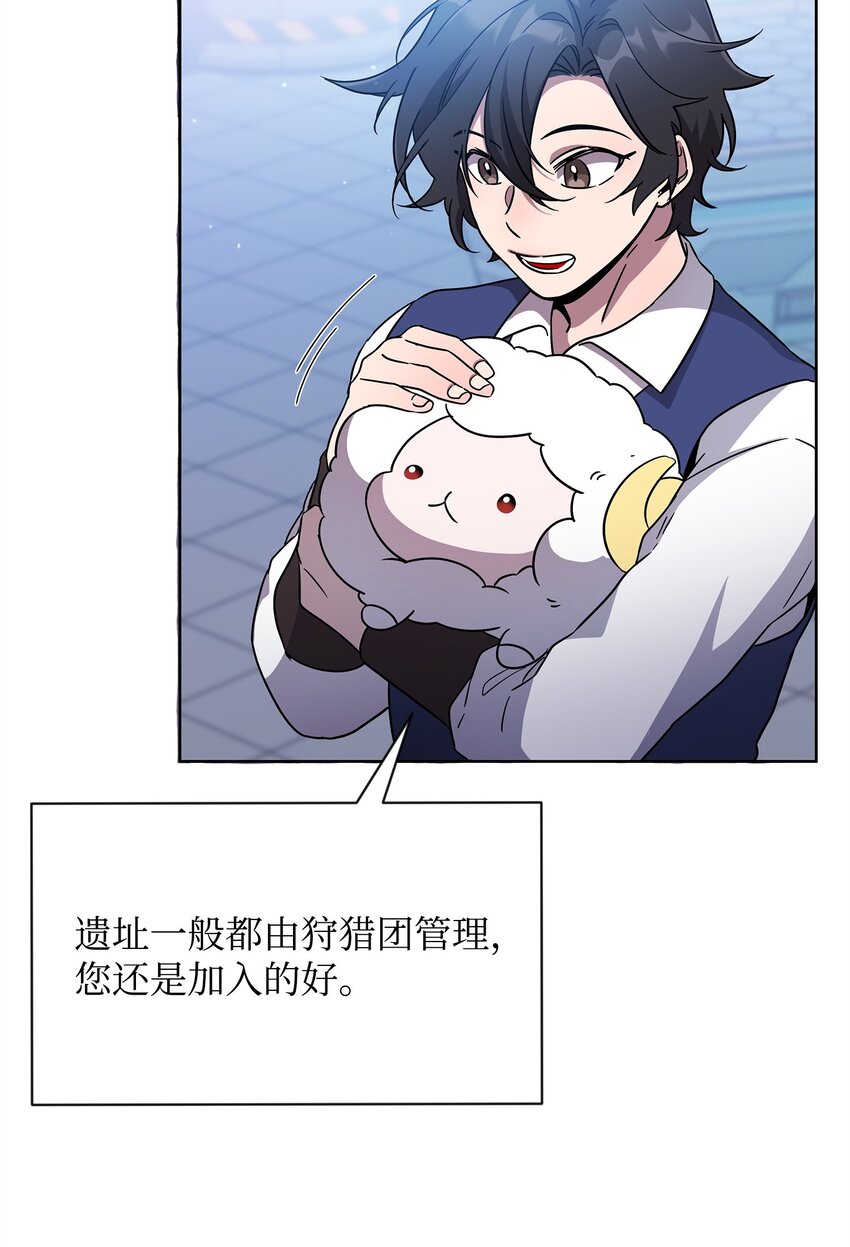 《召唤美男英雄的代价》52 遗址训练日常 第41页