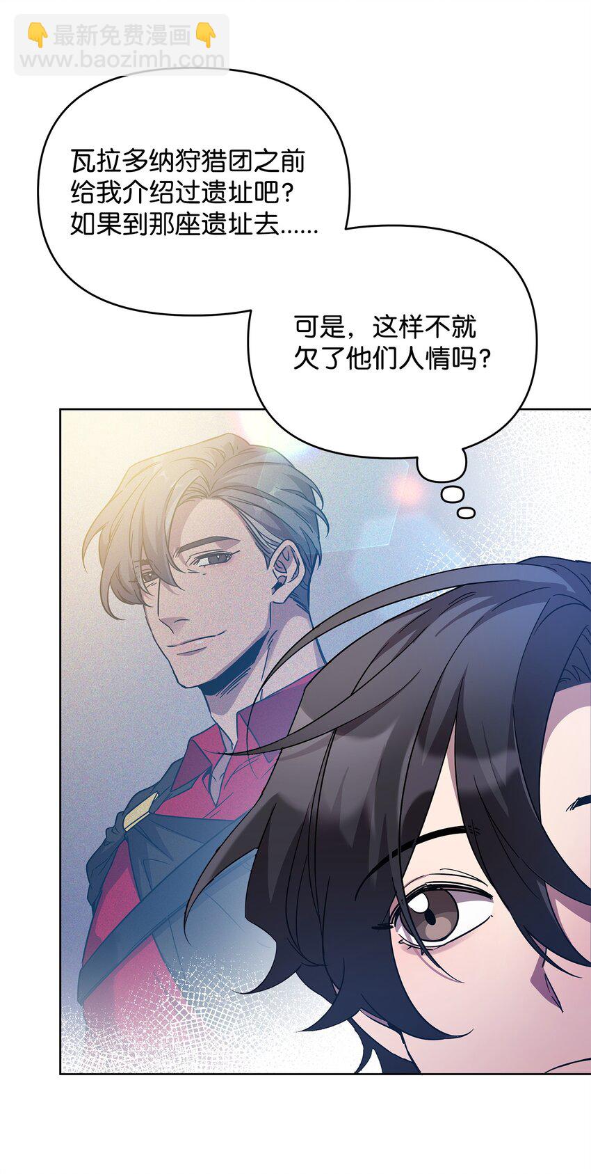 《召唤美男英雄的代价》52 遗址训练日常 第48页