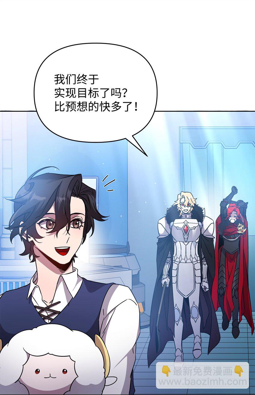 《召唤美男英雄的代价》52 遗址训练日常 第49页